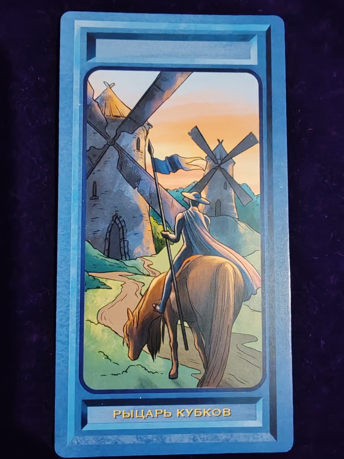 Тарология. Пути познания