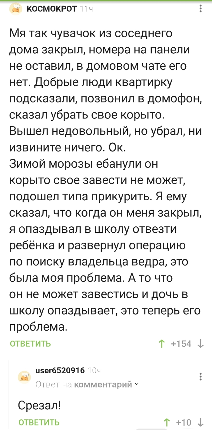 А надо было хотя бы "Извините" сказать!