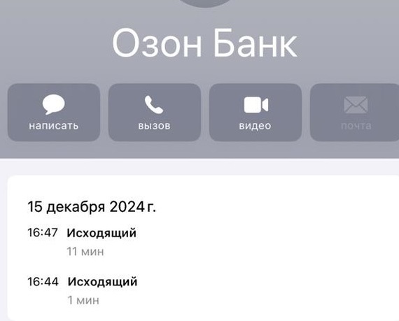 ��������� ���� � Ozon ����.