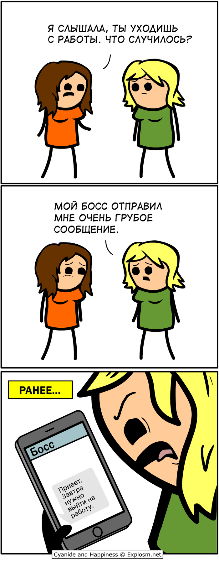  Cyanide and Happiness, , 