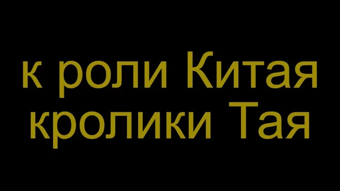 Продолжение поста «А Китай нам точно друг?» - Китай, Позиция, Непонятно, Союзники, Двойные стандарты, Обман, Картинка с текстом, Манипуляция, Зашакалено, Видео, Длиннопост, Газ, Цены, Бизнес, Выгода, Газпром, Деньги, Игра слов, Постирония, YouTube, Ответ на пост, Абсурд, Сюрреализм