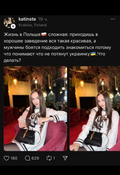 Якось так - Девушки, Польша, Украина, Скриншот, Политика