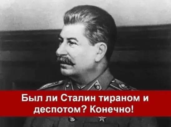 Was Stalin a tyrant and despot? - the USSR, Made in USSR, Picture with text, Stalin, Tyrant, Despot