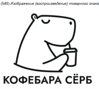 Это логотип кофейни, тоже зарегистрировали