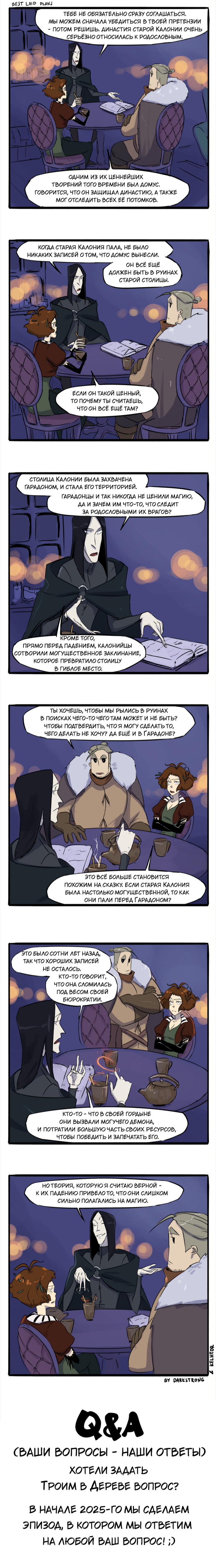 Three in a Tree: Best Laid Plans