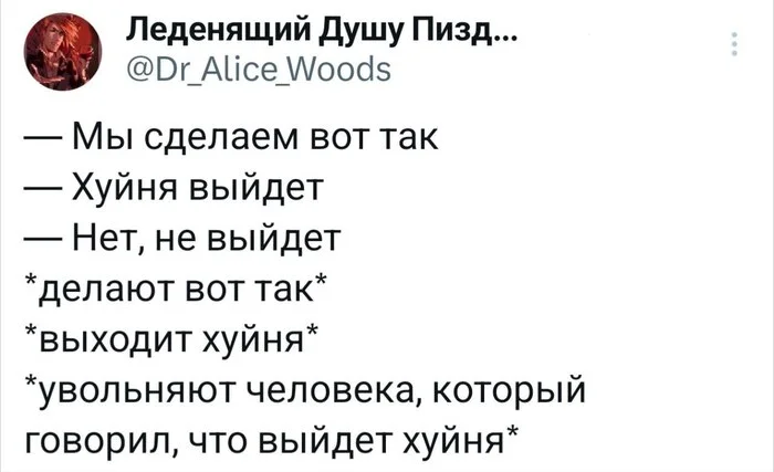 Потому что аргументировать надо было сильнее - Карьера, Профессия, Трудовые отношения, Мат, Скриншот