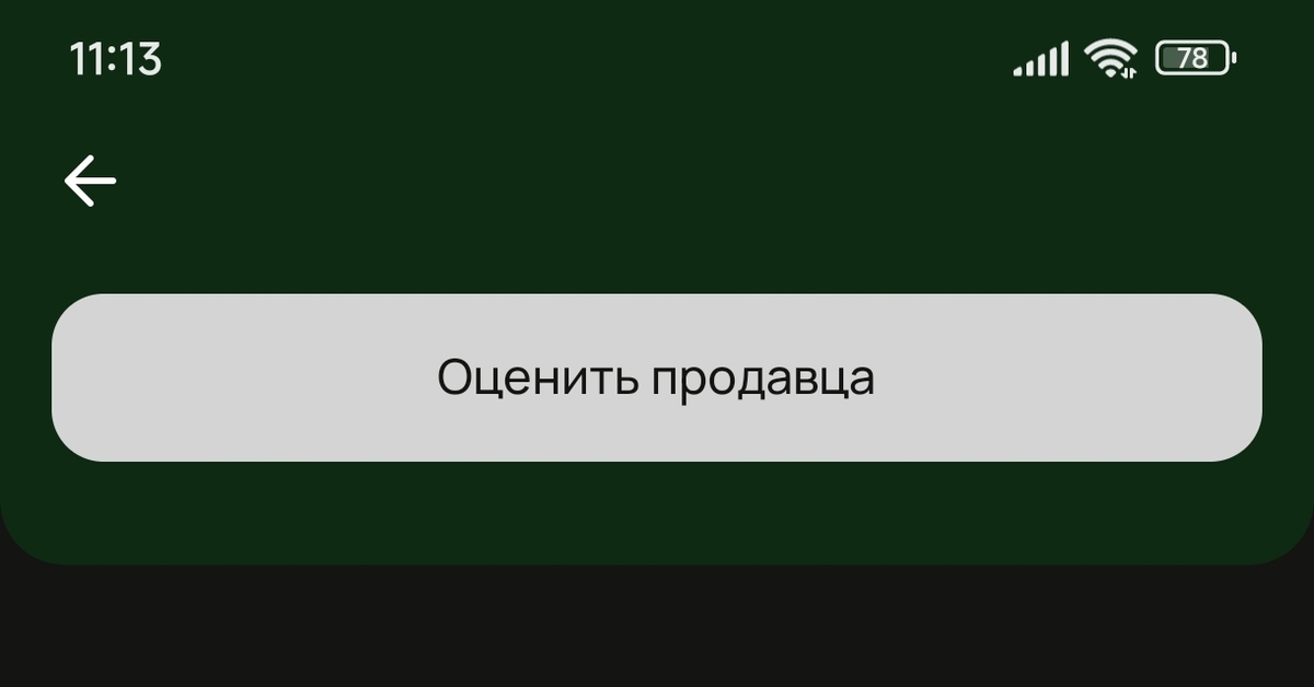 Покупка ПК+МОНИТОРА на Авито через Boxberry | Пикабу