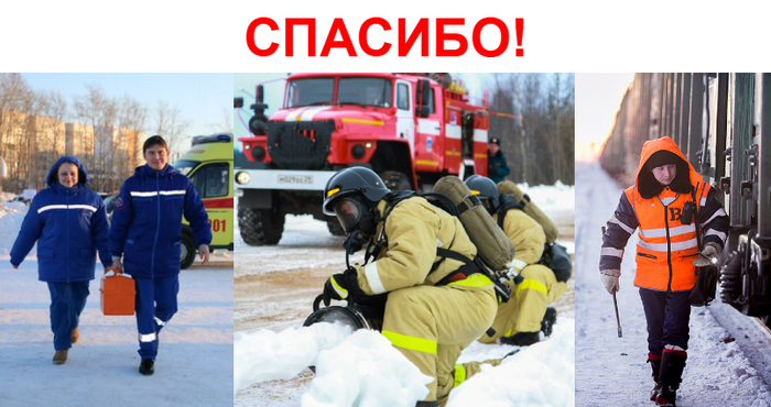 МЧС, Скорая, МВД, аварийные службы, железнодорожники, работники электростанций, работники котельных, ТЭЦ и водоканалов, а также все те, кто занят на непрерывном производстве.