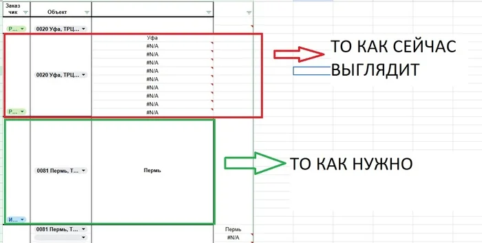 Help me, good people. - My, Google Sheets, Microsoft Excel