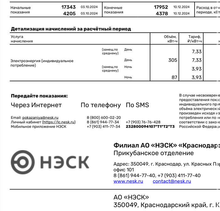 � ��� ����� � ���������� 7.33�