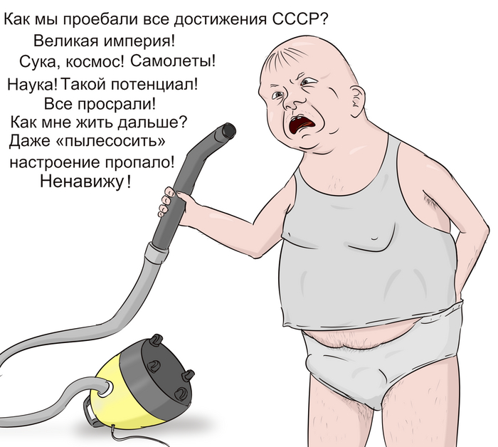 Из-за подобных припадков истерики я зарёкся больше не читать Пикабу, когда пылесошу комнату!