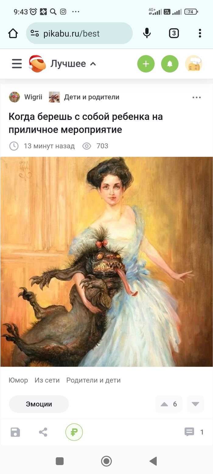 Разные взгляды