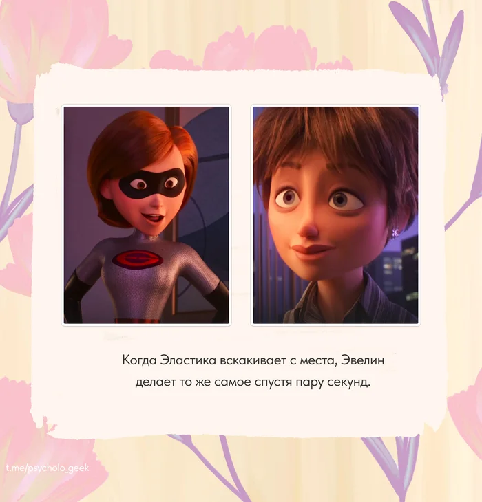 How to win someone over without them noticing? - My, Personality, Psychology, Manipulation, Cartoons, Incredibles 2