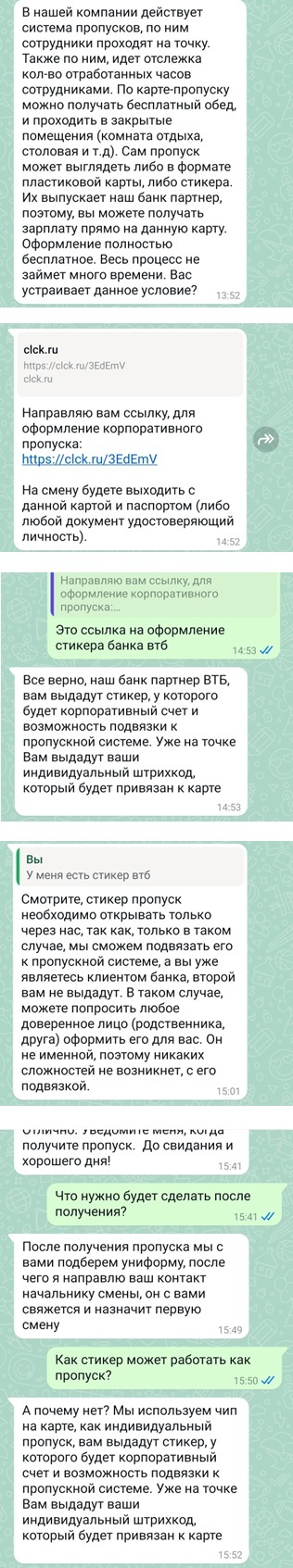 Scammers? - Fraud, Payment Sticker, VTB Bank, Employer, Question, Ask Peekaboo, Longpost, Negative