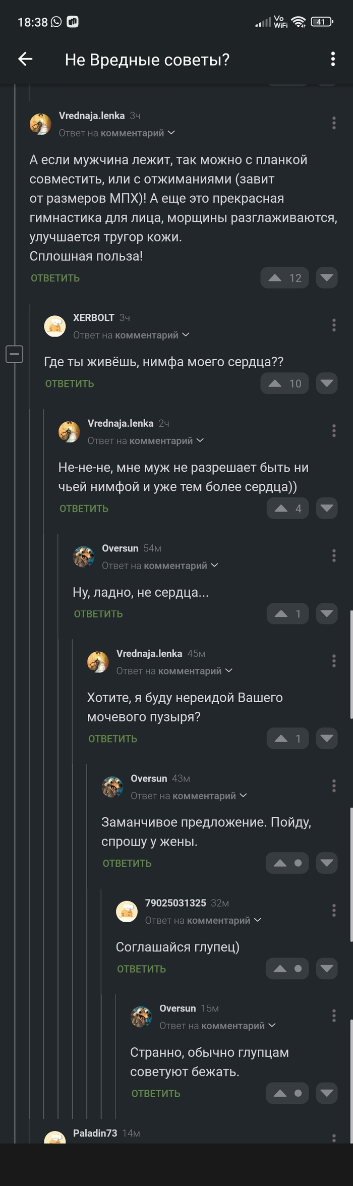 Не договорились
