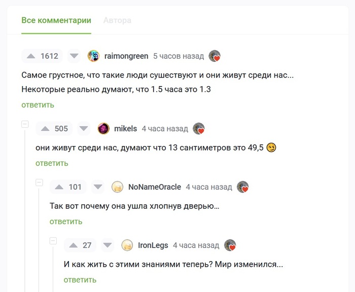 Популярные заблуждения