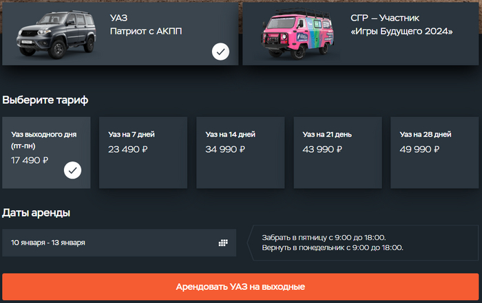 Скрин с сайта <!--noindex--><a href="https://pikabu.ru/story/polnyiy_privod_podeshmanu_bez_pokupki_svoego_avto_12190195?u=http%3A%2F%2Fuaz.ru&t=uaz.ru&h=15cb4858ae5896f3b5260aa5f169d68066356728" title="http://uaz.ru" target="_blank" rel="nofollow noopener">uaz.ru</a><!--/noindex-->