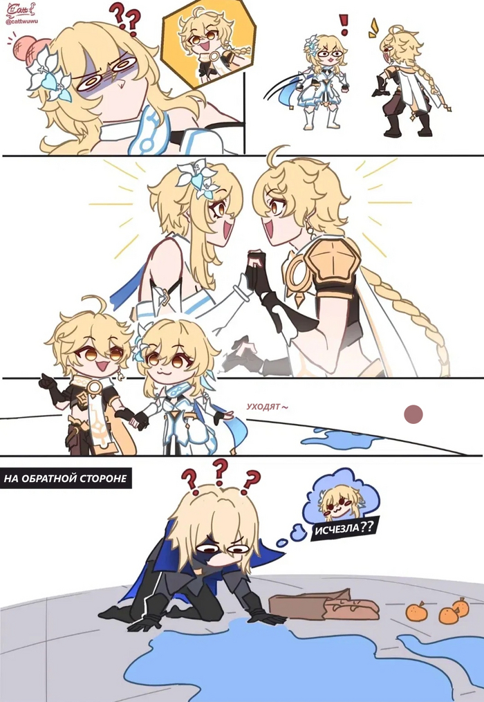 Воссоединение