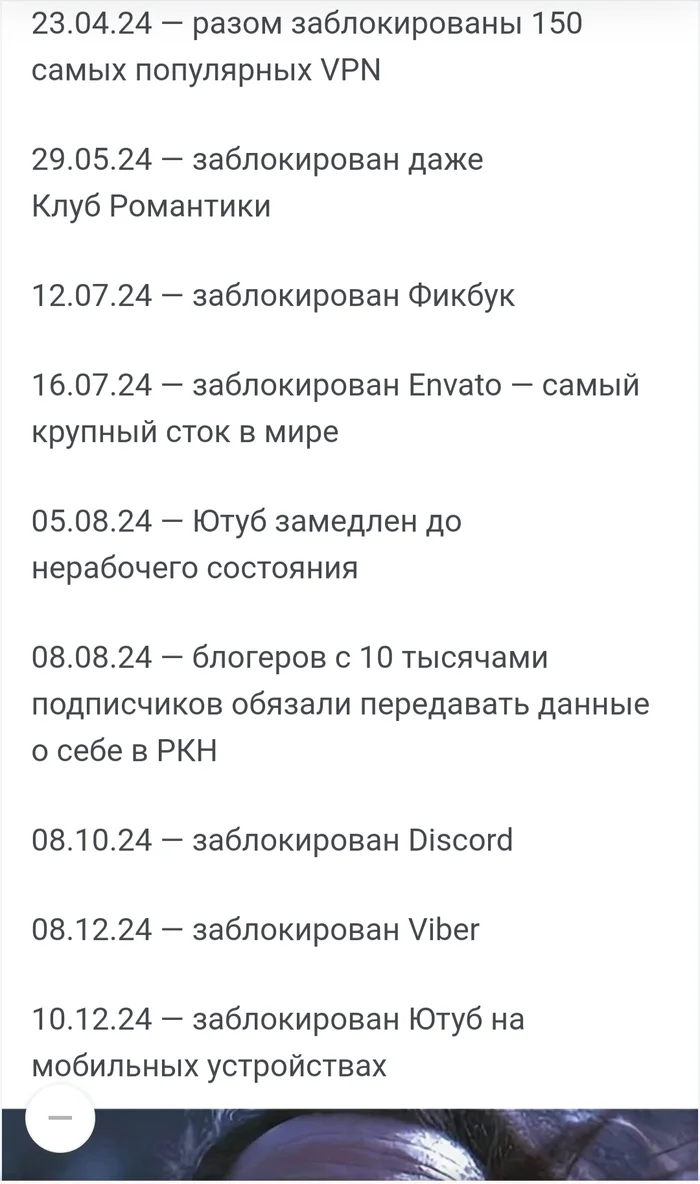 Роскомпозор - Бан, Скриншот, Отношения, Мат, Длиннопост
