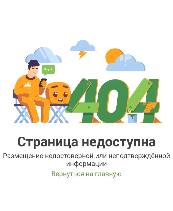 Роскомпозор - Бан, Скриншот, Отношения, Мат, Длиннопост