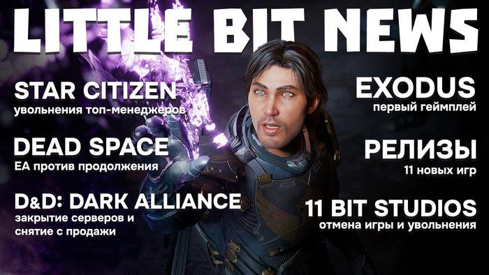 Little Bit News | EA   Dead Space,   Exodus, 11  ,   11 bit studios,   . ,  , , Little Bit, , Steam, , , ,  