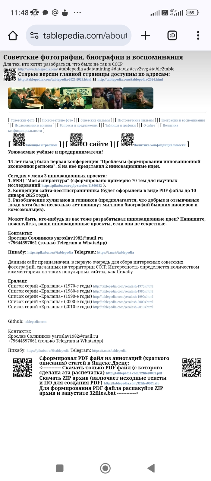 <!--noindex--><a href="https://pikabu.ru/story/prodolzhenie_posta_innovatsionnyiy_dizayn_saytadesyatistranichnika_tablepediacom_sovetskie_fotografii_biografii_i_vospominaniya_12171543?u=https%3A%2F%2Ftablepedia.com%2F&t=https%3A%2F%2Ftablepedia.com%2F&h=b8ec2cf86561a1a1def0370014f9c94d60f67fdd" title="https://tablepedia.com/" target="_blank" rel="nofollow noopener">https://tablepedia.com/</a><!--/noindex--> -  