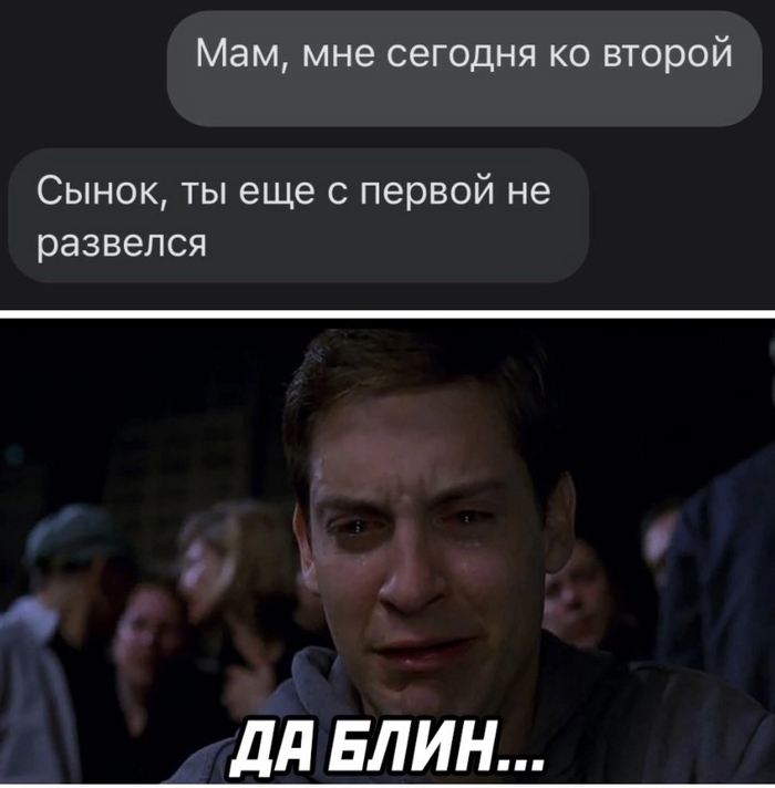 Мама
