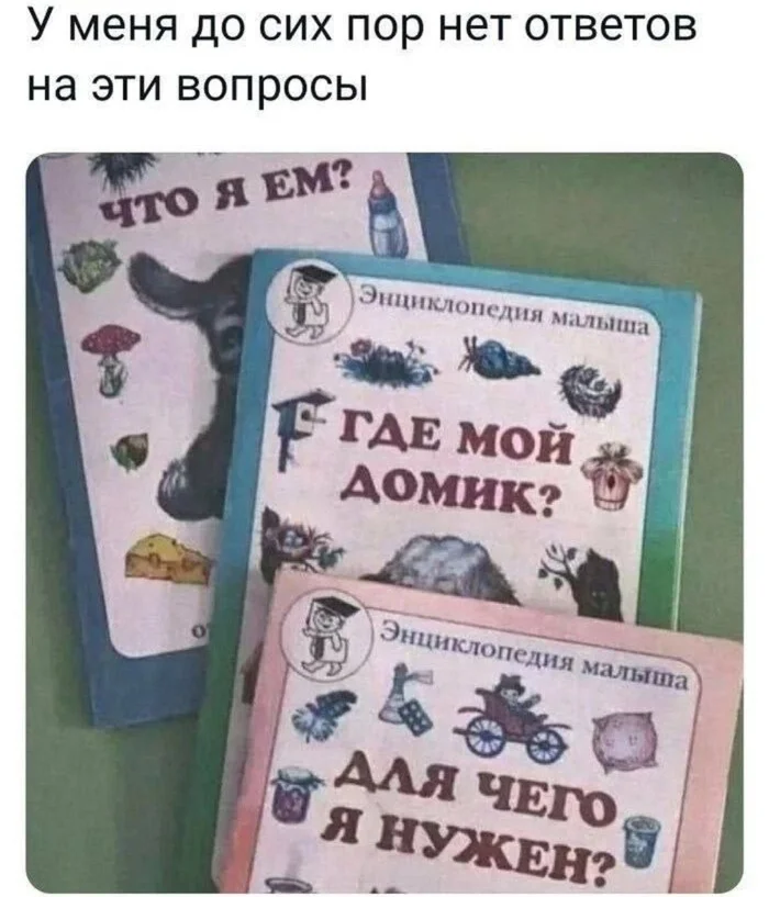 И у меня - Картинка с текстом, Учебник, Юмор, Книги