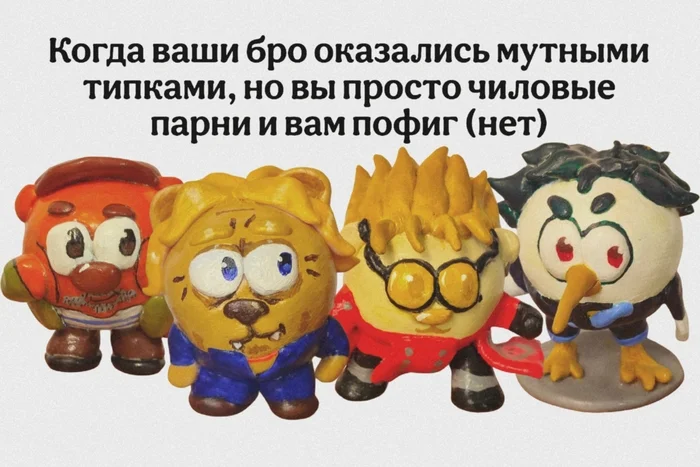 Чилловые парни из будущего (в виде фигурок Смешариков) - Моё, Кибердеревня, Trigun, Cowboy Bebop, Смешарики, Полимерная глина, Крафт, Лепка