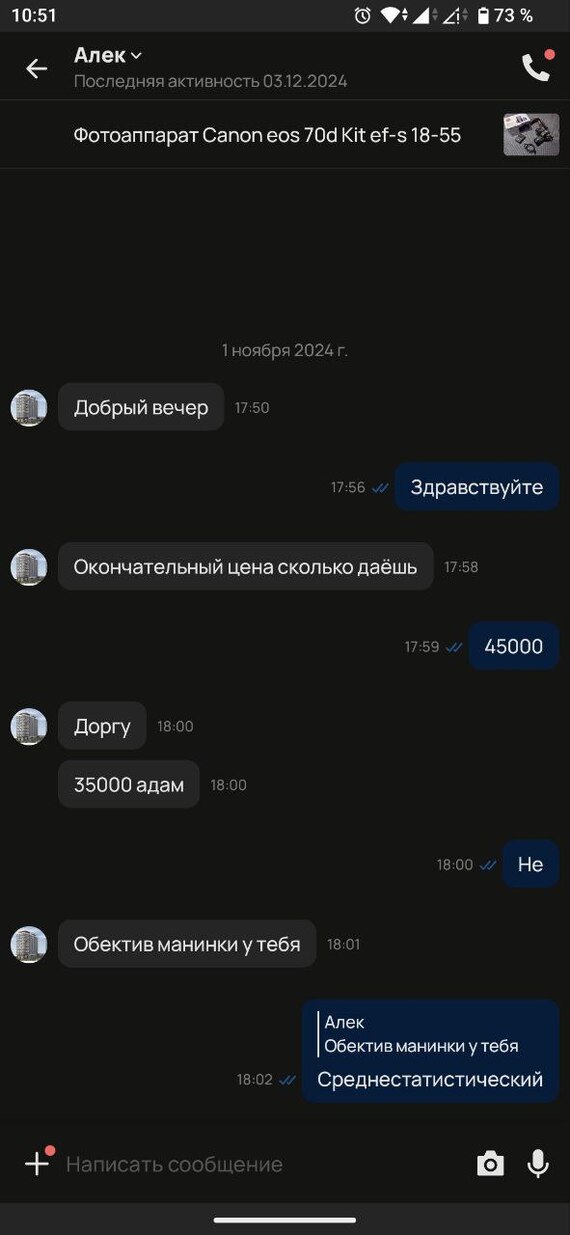Как я фотик продавал