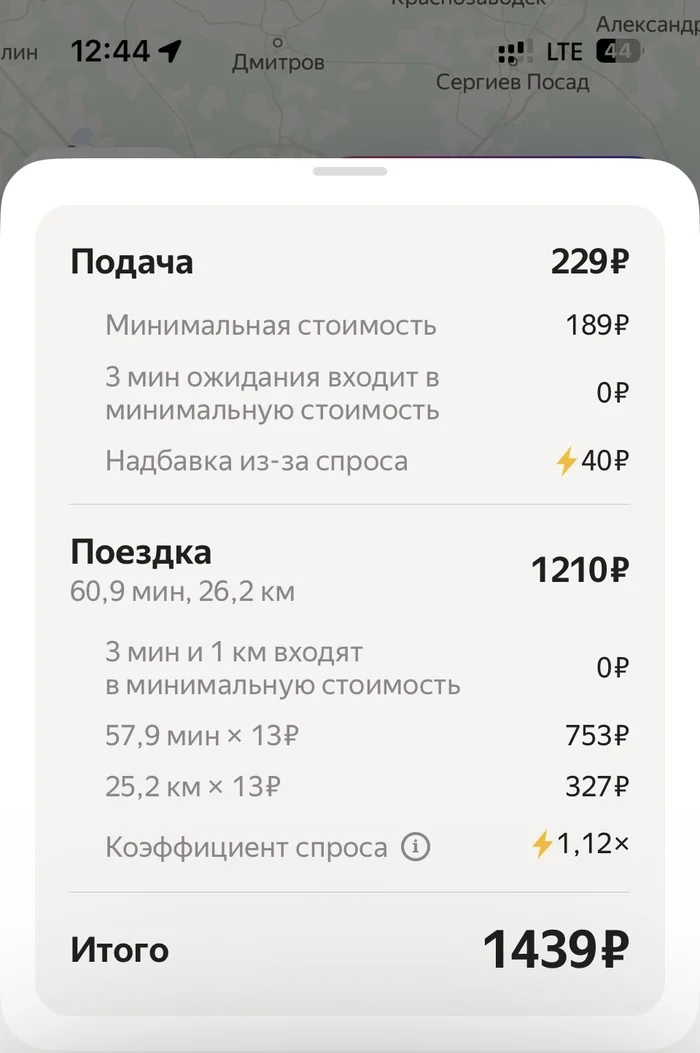 I'm just indignant at YandexGo - My, Taxi, Yandex Taxi