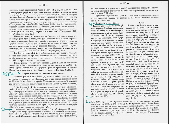 Прение Панагиофа с Азимитом. Начало процесса реставрации церковнославянского текста - Моё, Церковнославянский язык, Диспут, Indesign, Adobe Illustrator, Рукоделие с процессом, Дизайн, Chatgpt, Jan wize studio, Графика, Картинка с текстом, Каллиграфия, Книги, Христианство, Православие, Религия, Наука, Культура, История (наука), Лингвистика, Иностранные языки, Длиннопост