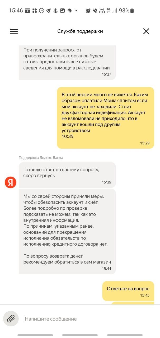 Yandex office Pi***** - A complaint, Yandex., Longpost