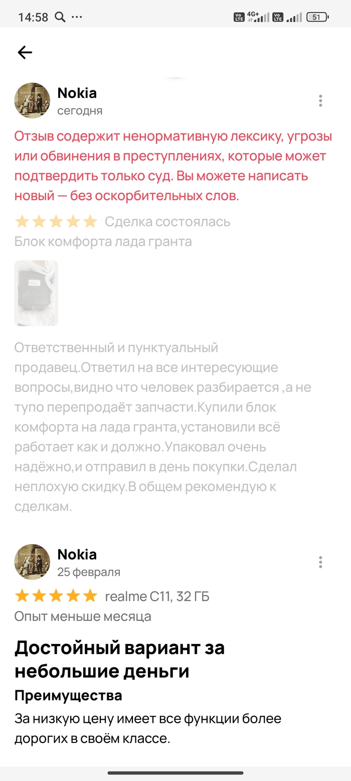 Авито блочит