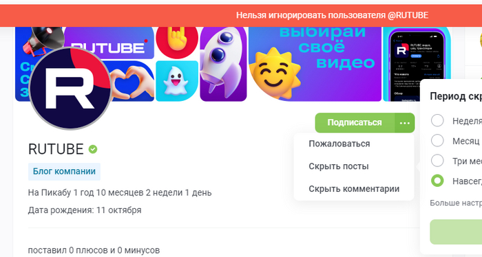 RUTUBE   !   ,  YouTube, ,  , 