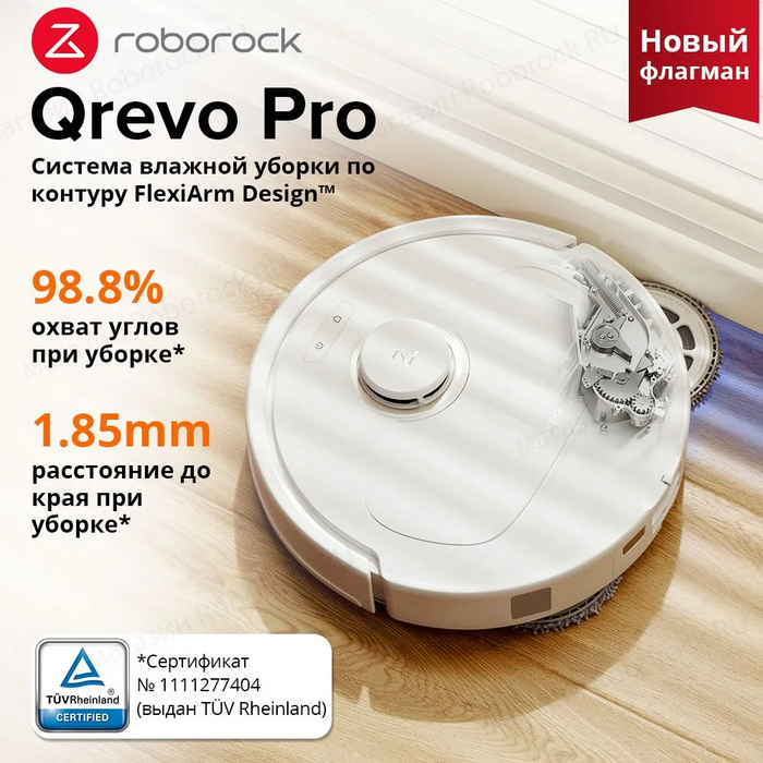     ! Roborock Qrevo Pro  Qrevo S       , AliExpress, , , , -, , 