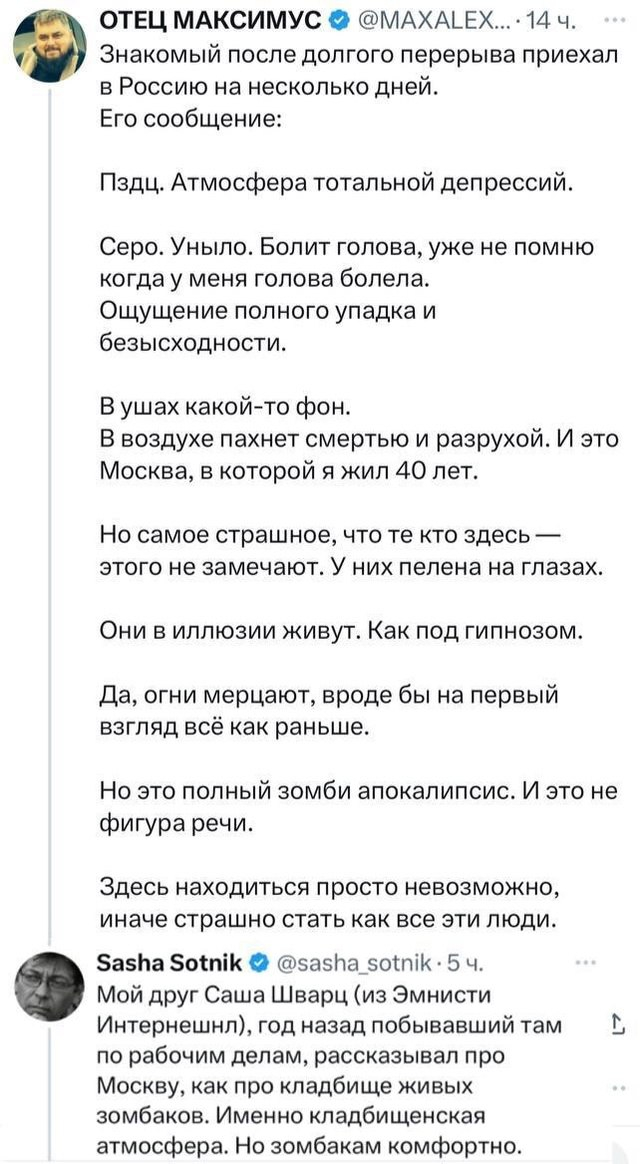 Ответ на пост «Чувствуете этот смердящий запах? Это президент напердел» - Политика, Юмор, Москва, Россия, Оппозиция, Эмиграция, Скриншот, Ответ на пост