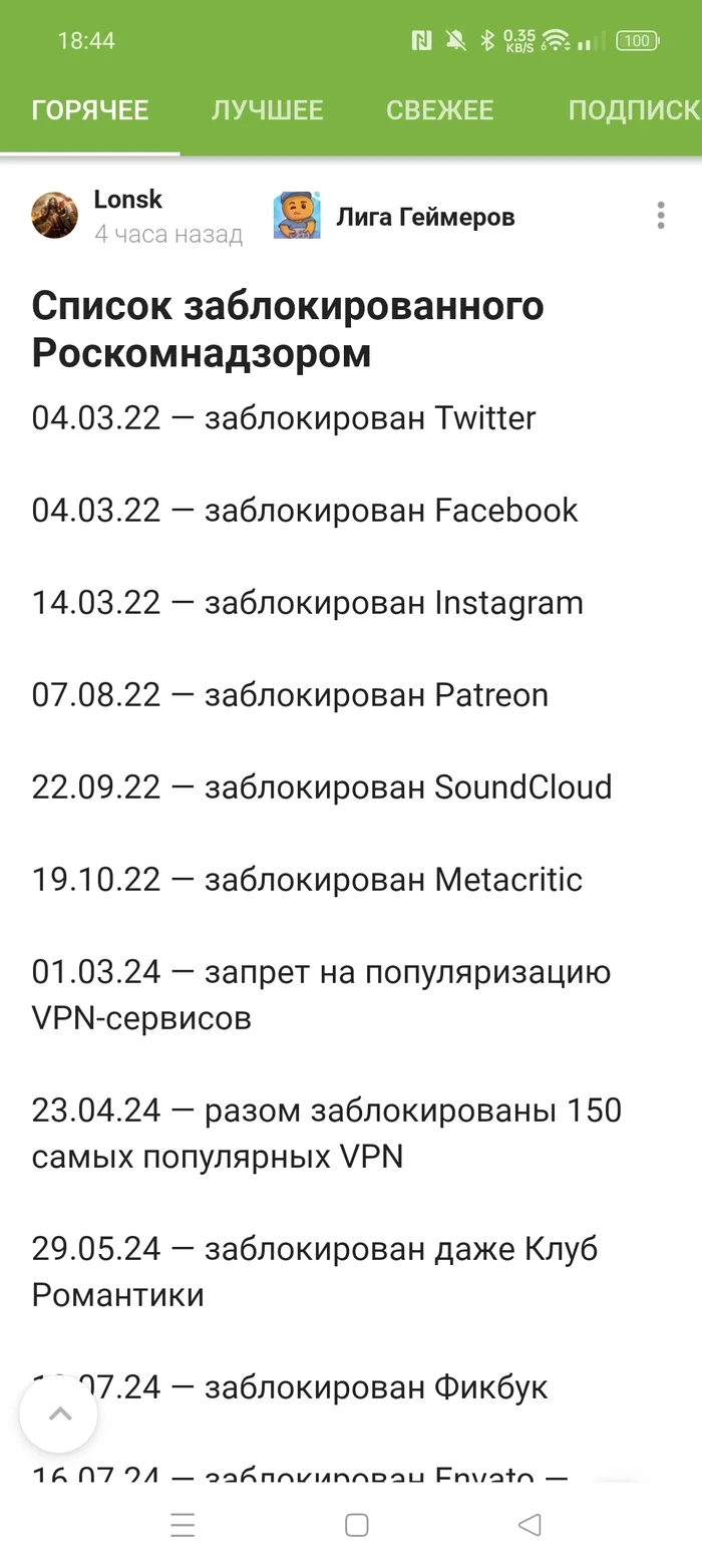 Обсуждать тоже запрещено? - Цензура, Блокировка, Свобода, Конституция, Длиннопост, Политика