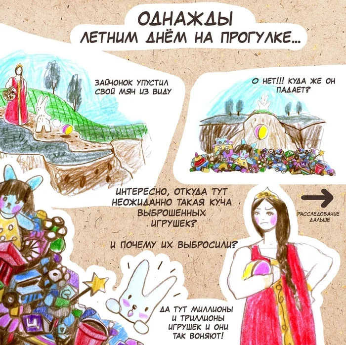 Plastic Children's Toys: Harm to Children, Harm to the Earth? - Parenting, Garbage, Motherhood, Ecology, Toys, Plastic, Nature, Score, Children's store, Children, Upbringing, Parents, Cleaning, Harm, Land, Kindergarten, Parents and children, Mbn, Eco-education