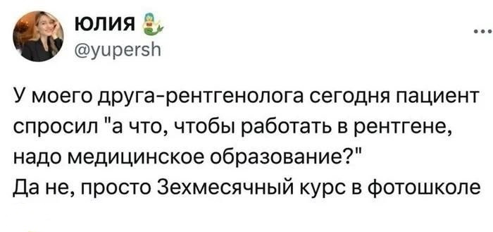 А что не так? - Скриншот, Twitter, Юмор, Рентген, Врачи