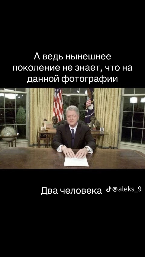 Ha ha ha - Peekaboo, Russia, Bill clinton, Repeat, Monica Lewinsky, Picture with text