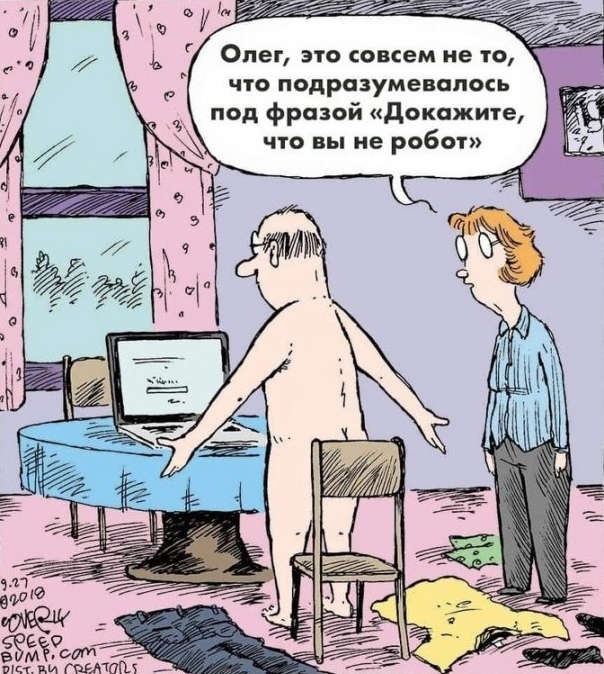 Докажите, что вы не робот