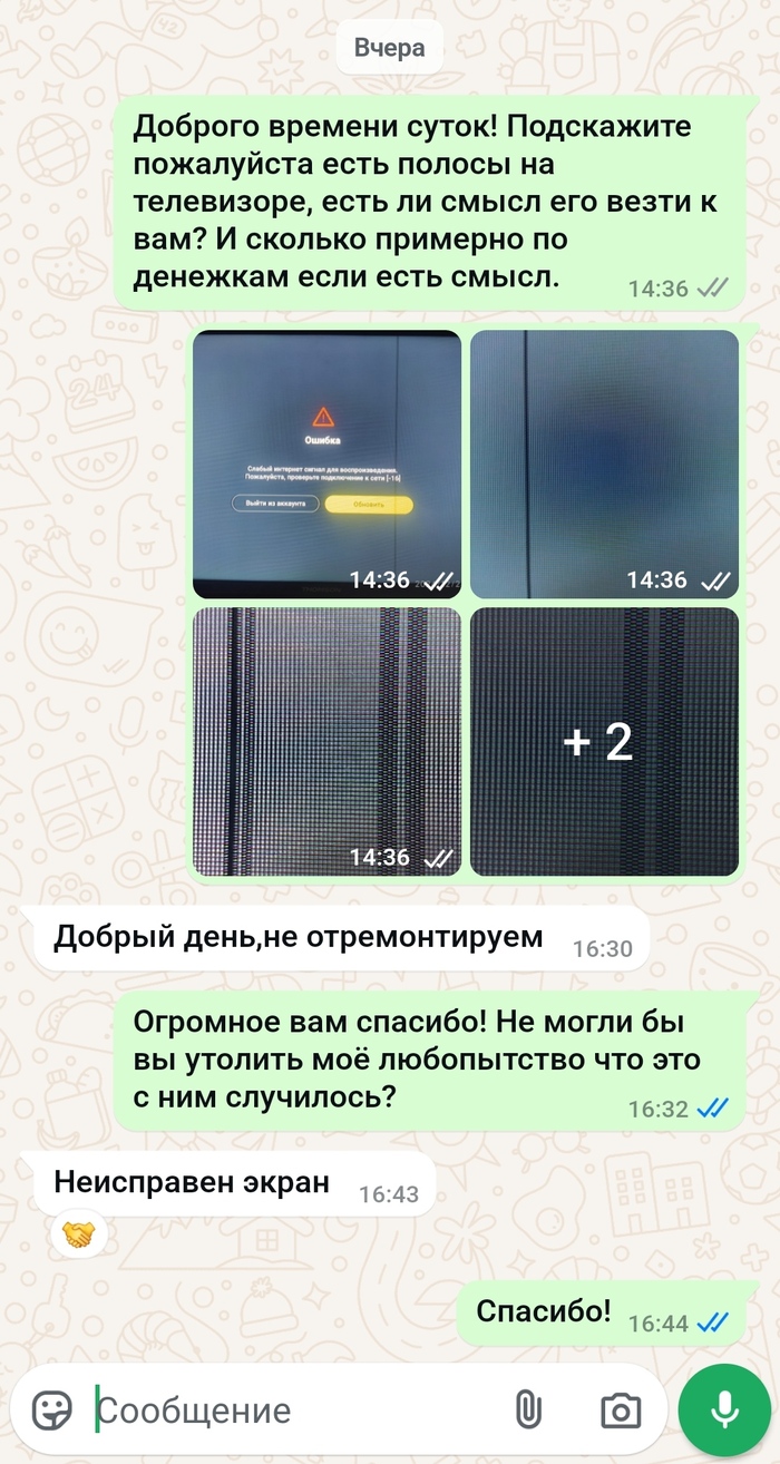 Сломался телевизор