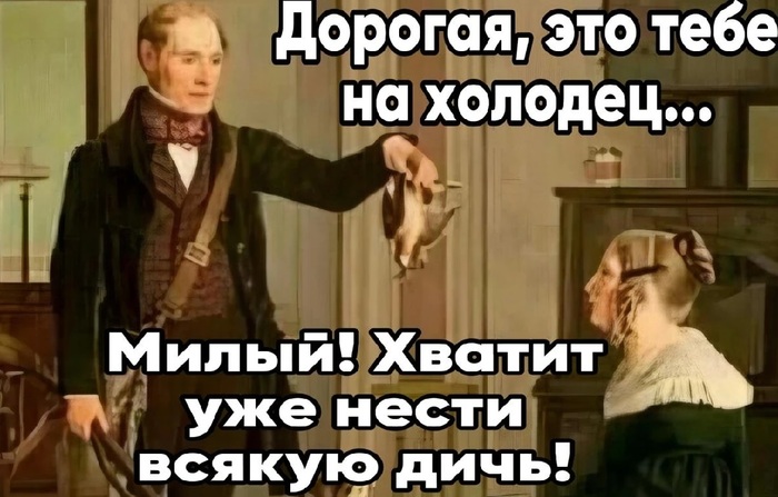 Добытчик