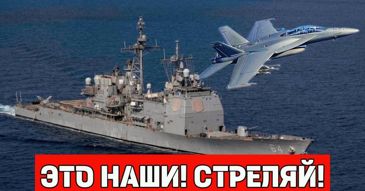 Зачем американский крейсер Gettysburg сбивает свои самолеты? | Пикабу