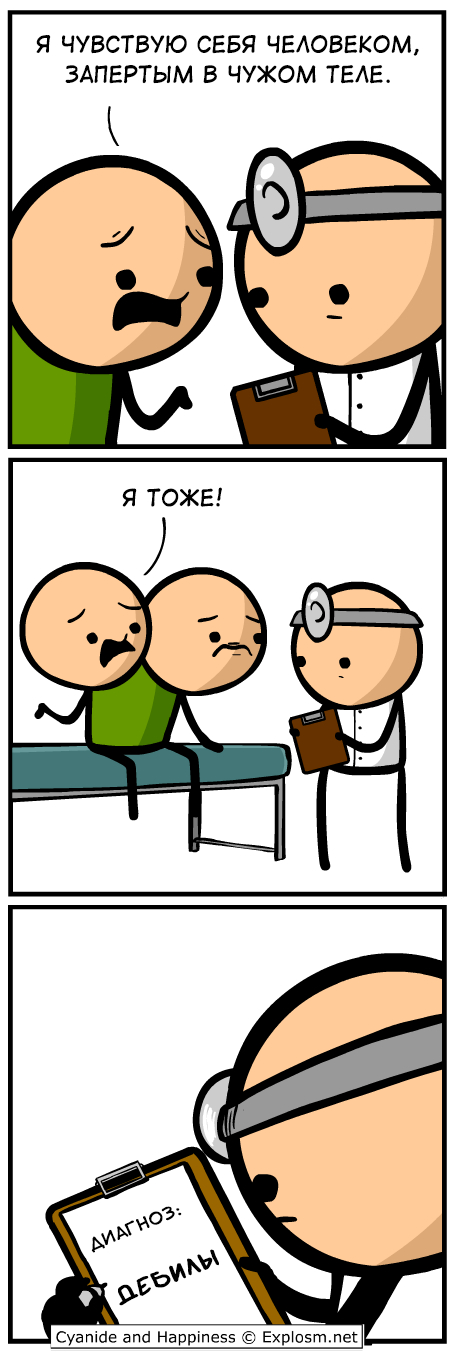  Cyanide and Happiness, 