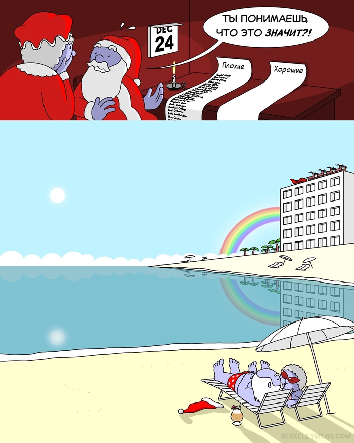 Рождество отменяется