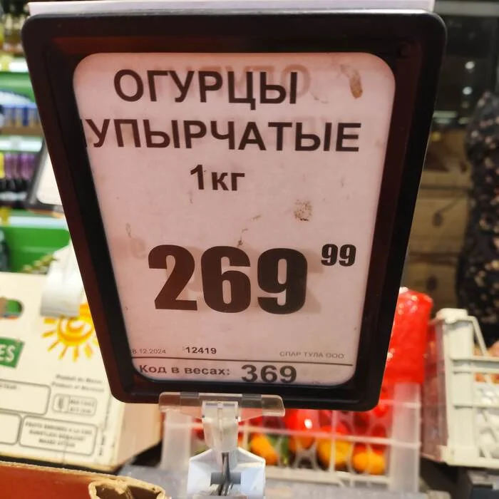 Какие? - Цены, Огурцы, Ценник, Показалось, Фотография