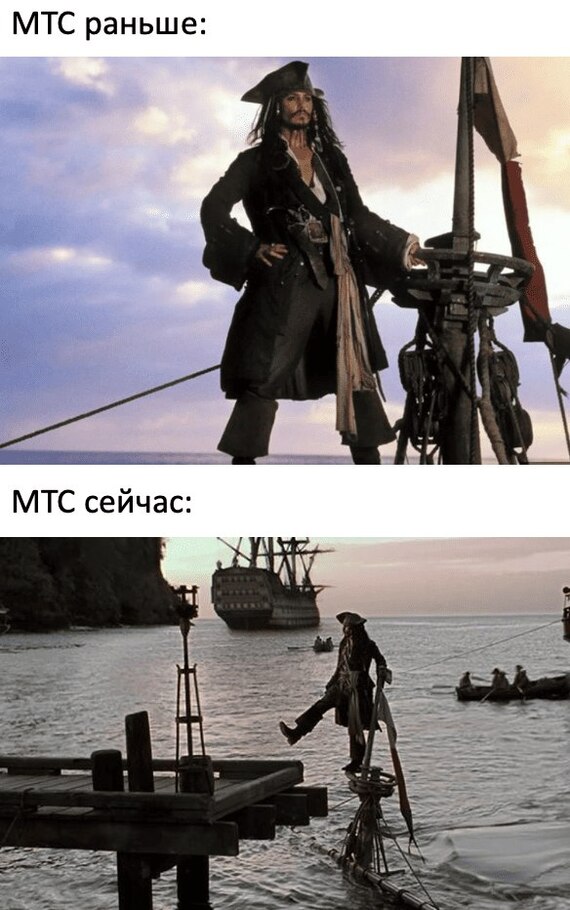 МТС . Упрямые товарищи