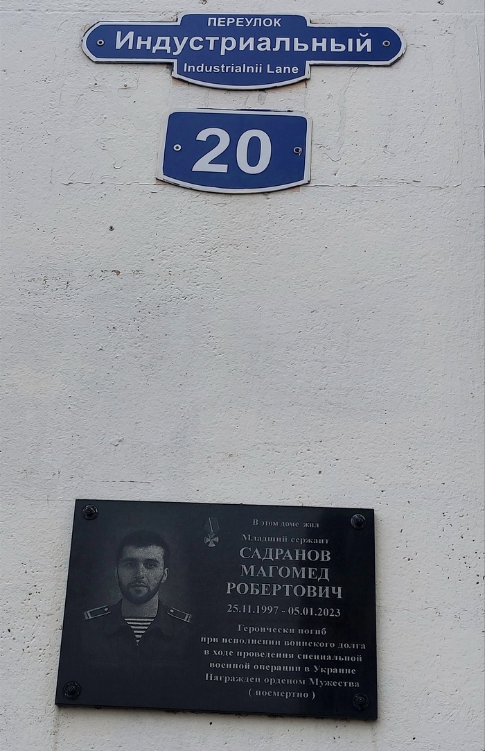 Табличка в одном из квартирных домов Махачкалы